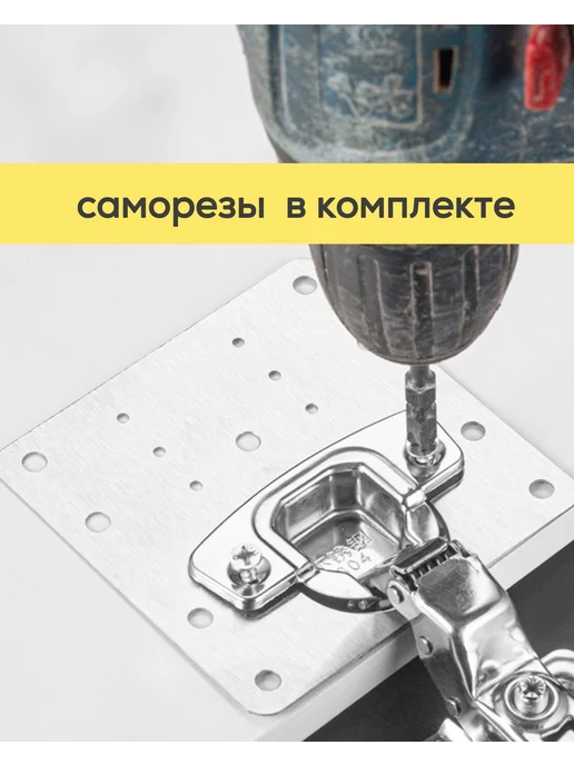 Пластина фурнитура для ремонта двери петли шкафа, вариант, фото 5