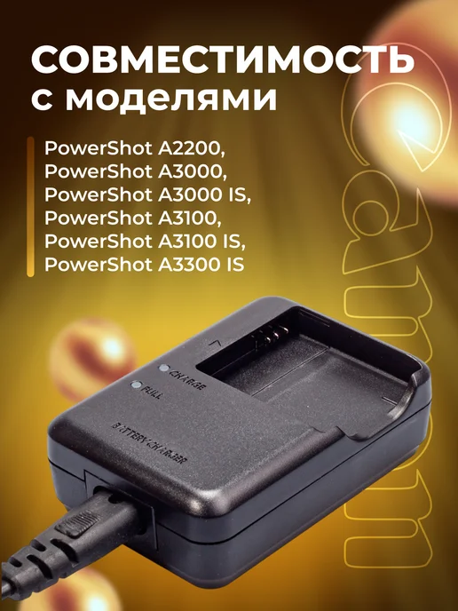 Zaryad Зарядное устройство CB-2LA для Canon NB-8L, 8 л, фото 2