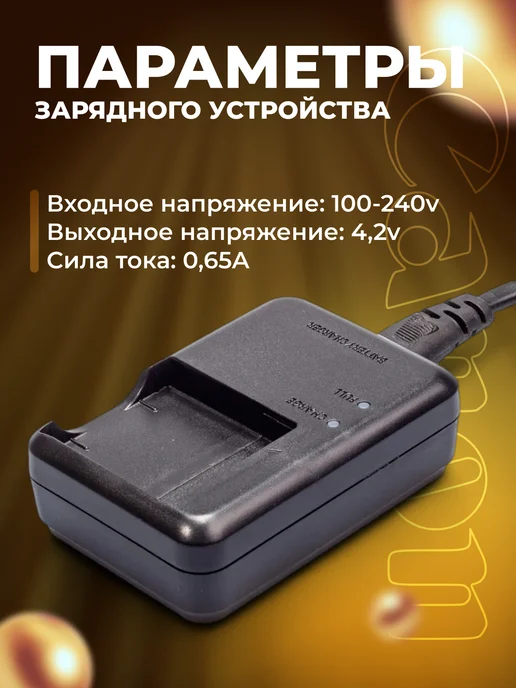 Zaryad Зарядное устройство CB-2LA для Canon NB-8L, 8 л, фото 4