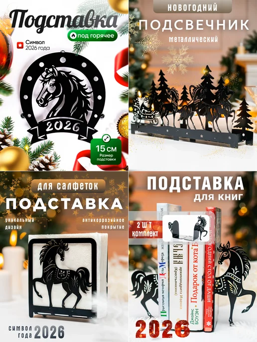 HITSAD Подставка под доски Кот, черный, фото 8