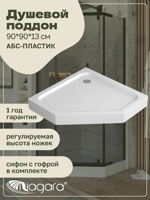NIAGARA Поддон Eco NG-P9090-14D белый, 90x90x13