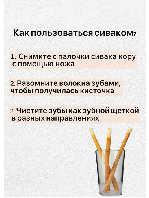 Сивак мисвак для зубов в футляре, зеленый, фото 2