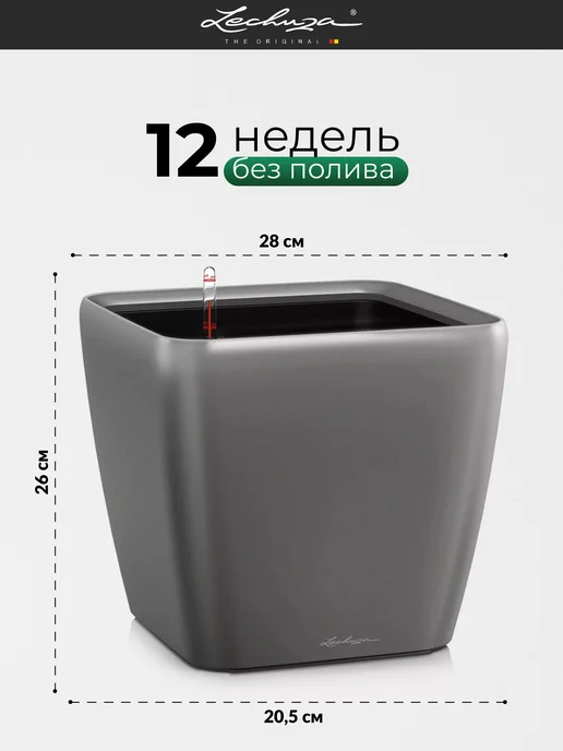 Lechuza Кашпо для цветов с автополивом Quadro, черный, фото 2