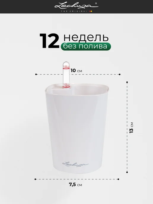Lechuza Кашпо для цветов с автополивом DELTINI, белый, фото 2