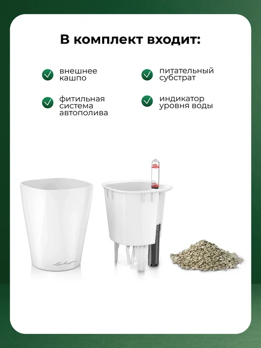 Lechuza Кашпо для цветов с автополивом DELTINI, белый, фото 3