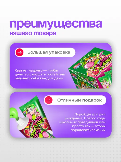 Канди клаб Жвачка Бабл Паста со вкусом арбуза, 24 шт по 20 гр, 24 шт, 20 г, фото 4