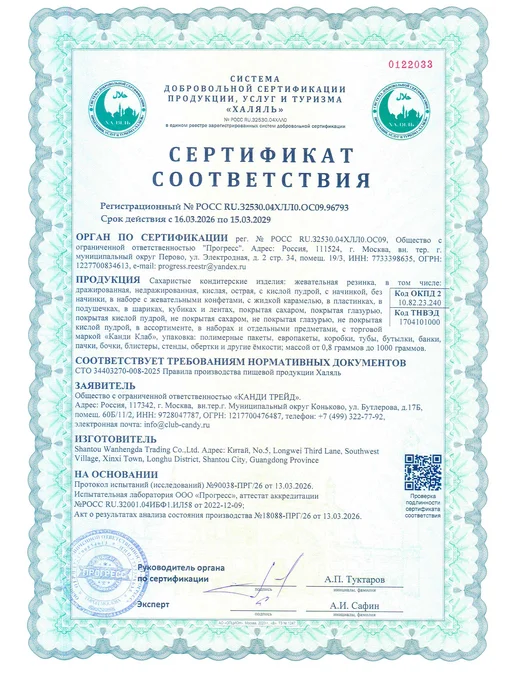 Канди клаб Жвачка Бабл Паста со вкусом арбуза, 24 шт по 20 гр, 24 шт, 20 г, фото 8