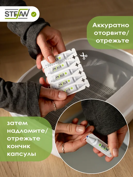 Stefan Жидкий наполнитель для кошачьего туалета, вариант, фото 4