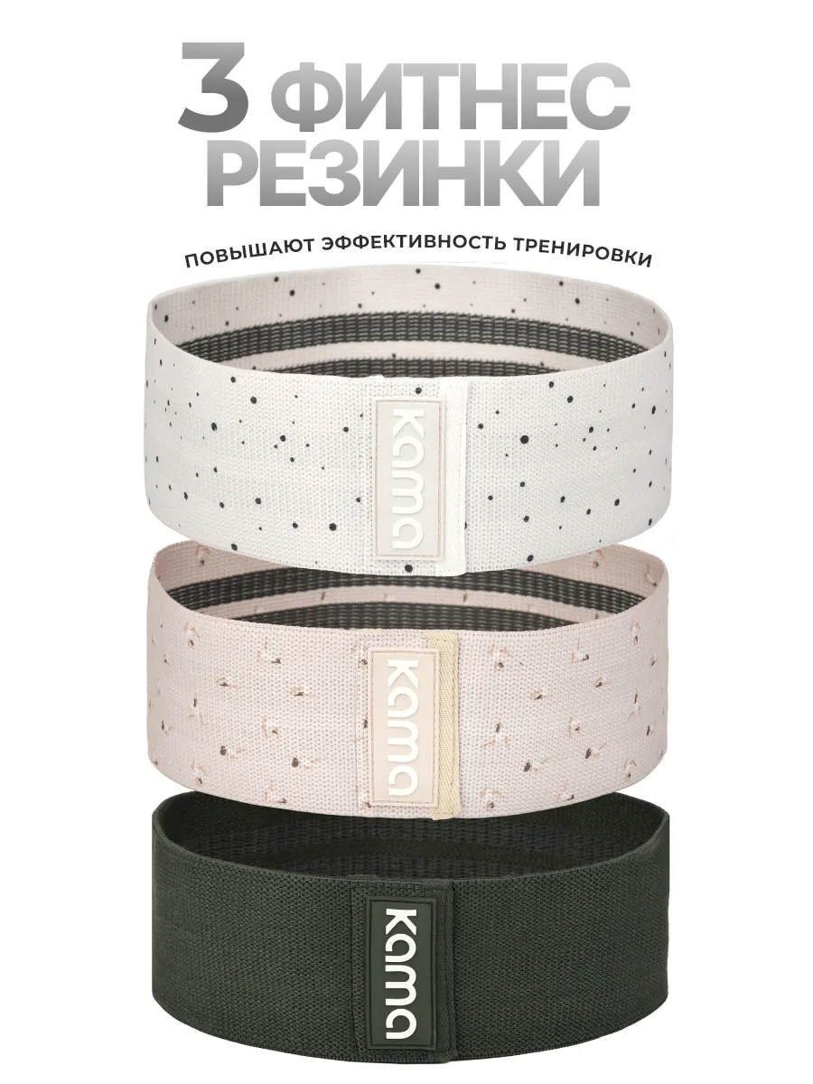 Фитнес резинки тканевые, эспандеры, 3 шт.