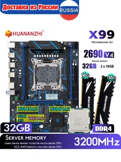 X99 QD4,Комплект xeon E5 2690V4,DDR4 32GB Huananzhi 306562567 купить за 11 187 ₽ в интернет-магазине Wildberries