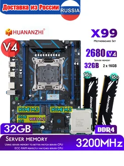 X99 QD4,Комплект xeon E5 2680V4,DDR4 32GB Huananzhi 306562572 купить за 10 195 ₽ в интернет-магазине Wildberries