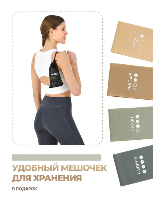Kama Фитнес резинки латексные, эспандеры, 4 шт, 4 шт, фото 3