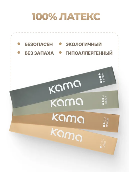 Kama Фитнес резинки латексные, эспандеры, 4 шт, 4 шт, фото 5