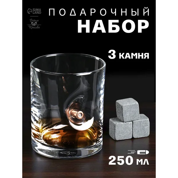 Подарочный набор стеклянный стакан и охлаждающие камни
