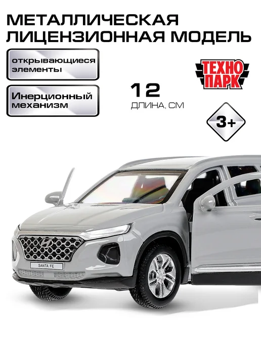 ТехноПарк Металлическая инерционная машина хендай hyundai santa fe, серый