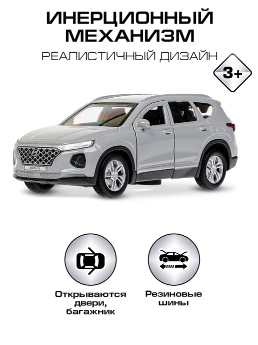 ТехноПарк Металлическая инерционная машина хендай hyundai santa fe, серый, фото 2