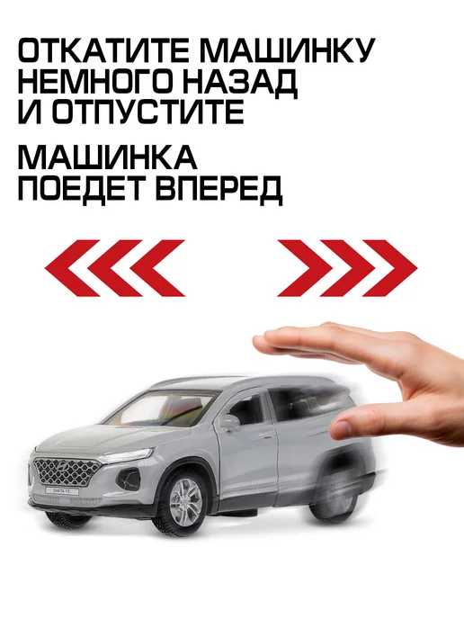 ТехноПарк Металлическая инерционная машина хендай hyundai santa fe, серый, фото 4