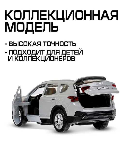 ТехноПарк Металлическая инерционная машина хендай hyundai santa fe, серый, фото 5
