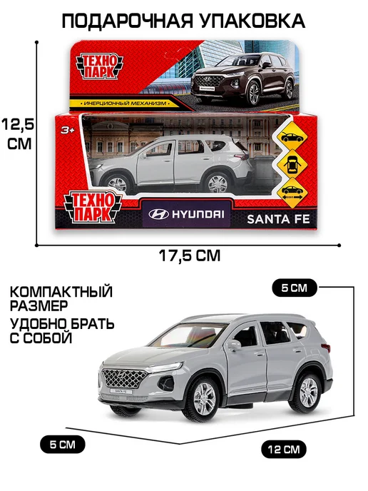 ТехноПарк Металлическая инерционная машина хендай hyundai santa fe, серый, фото 6