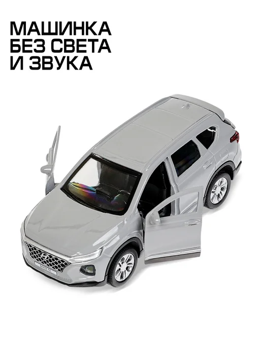 ТехноПарк Металлическая инерционная машина хендай hyundai santa fe, серый, фото 7