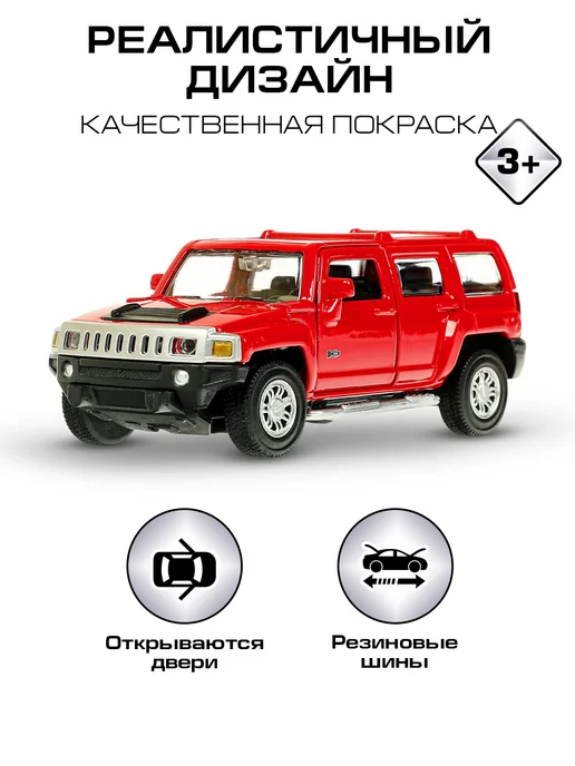 ТехноПарк Металлическая инерционная машина хаммер hummer h3, красный, фото 2