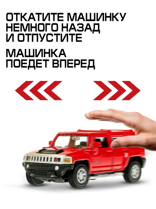 ТехноПарк Металлическая инерционная машина хаммер hummer h3, красный, фото 4
