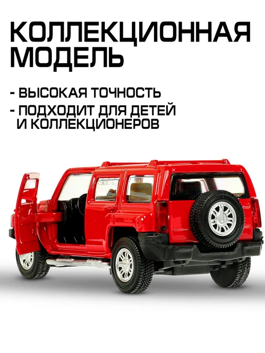 ТехноПарк Металлическая инерционная машина хаммер hummer h3, красный, фото 5