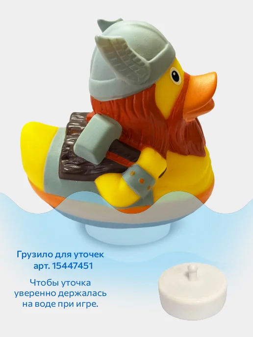 Funny Ducks Игрушка для ванны, сувенир уточка Гром, вариант, фото 3