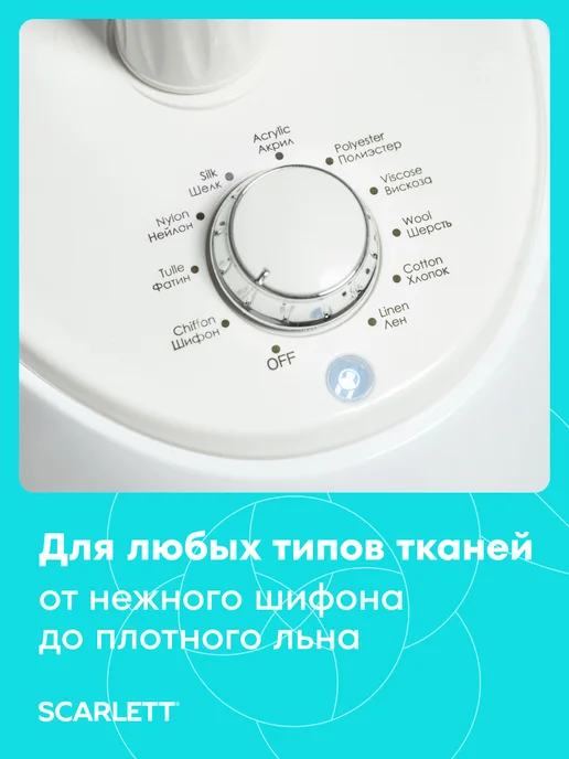 SCARLETT Вертикальный отпариватель для одежды с вешалкой SC-GS130S38, белый, фото 4
