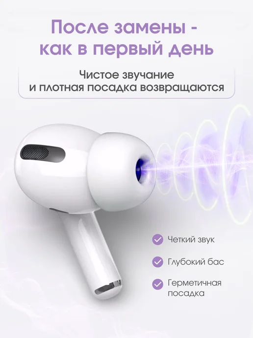 Амбушюры накладки для Airpods pro и pro 2, белый, фото 3