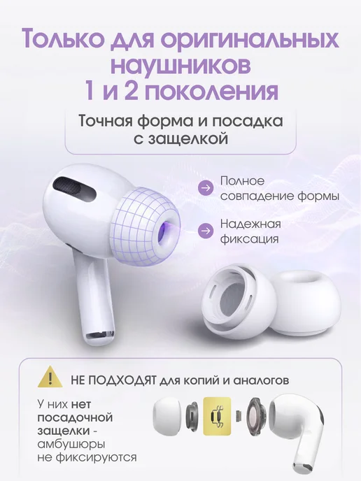 Амбушюры накладки для Airpods pro и pro 2, белый, фото 4