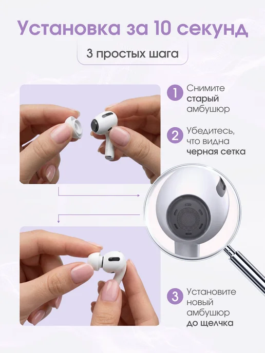 Амбушюры накладки для Airpods pro и pro 2, белый, фото 5