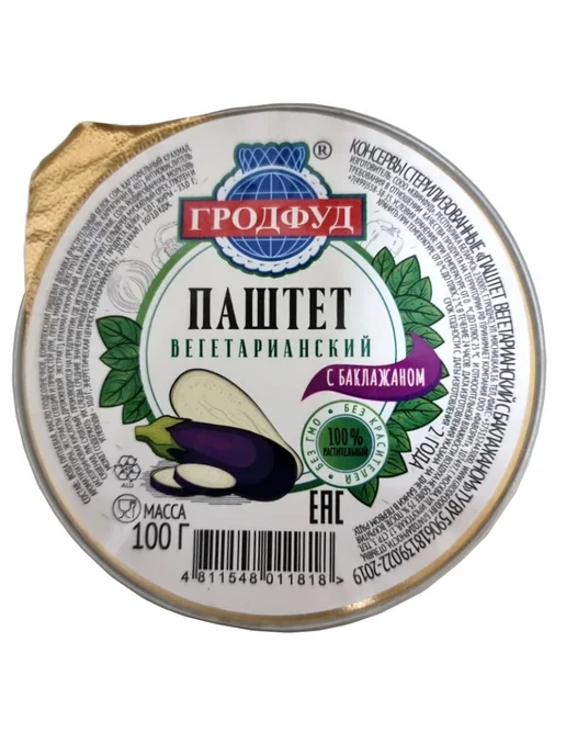 ГРОДФУД Консервы Паштет вегетарианский с баклажаном, 3 по 100гр, 100 г, фото 2