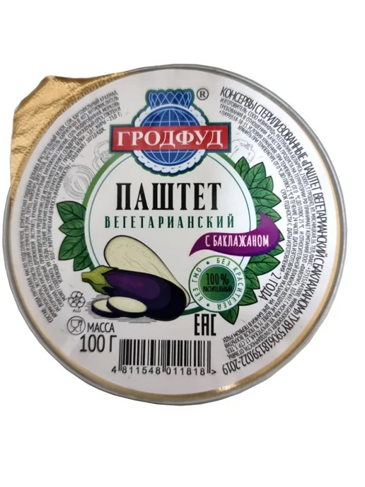 ГРОДФУД Консервы Паштет вегетарианский с баклажаном, 5 по 100гр, 100 г, фото 2