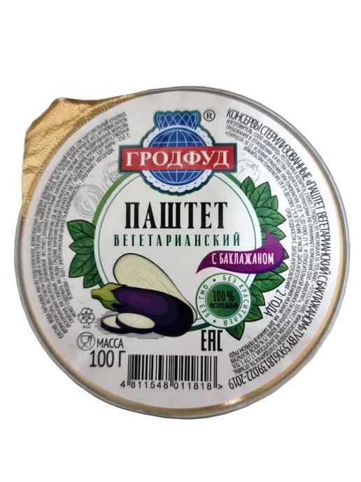 ГРОДФУД Консервы Паштет вегетарианский с баклажаном, 20 шт по 100гр, 20 шт, 100 г, фото 2