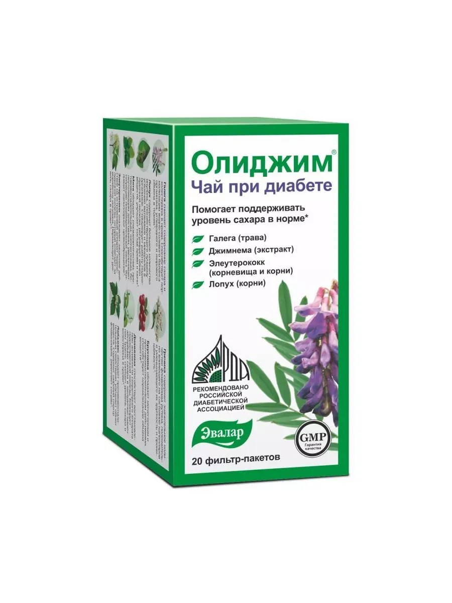 Олиджим Цена Где Купить