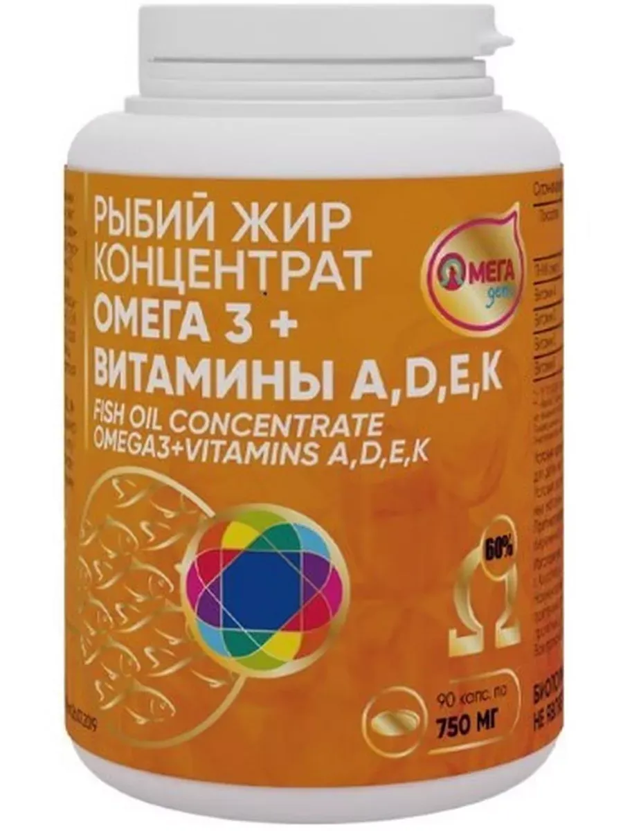 Витамин к2 турецкий. Омега 3 к2 и д3. Витамин д3 капс 600ме №60. Омега + витамин д3 600 ме консумед, 90 капсул. D3 max витамин.