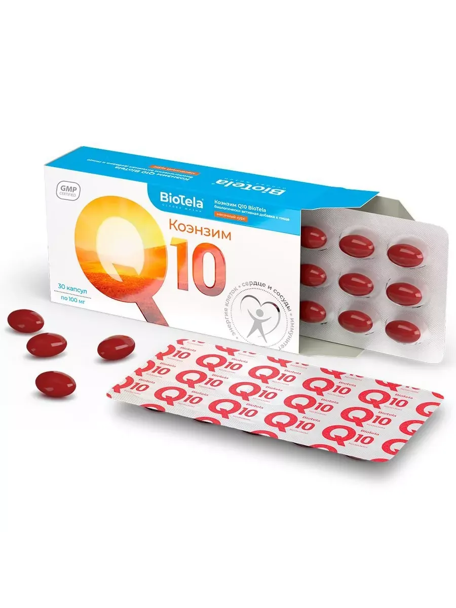 Коэнзим Q10 Купить В Москве