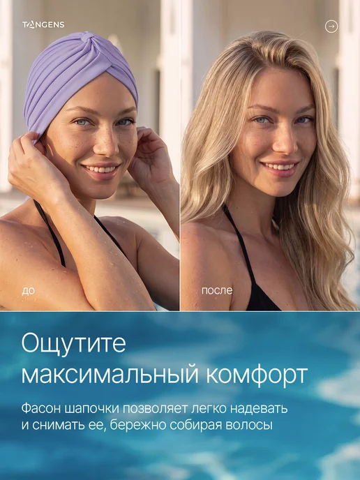 TANGENS Шапочка для бассейна тканевая для длинных волос, фиолетовый, фото 3