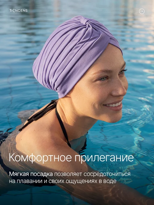 TANGENS Шапочка для бассейна тканевая для длинных волос, фиолетовый, фото 4