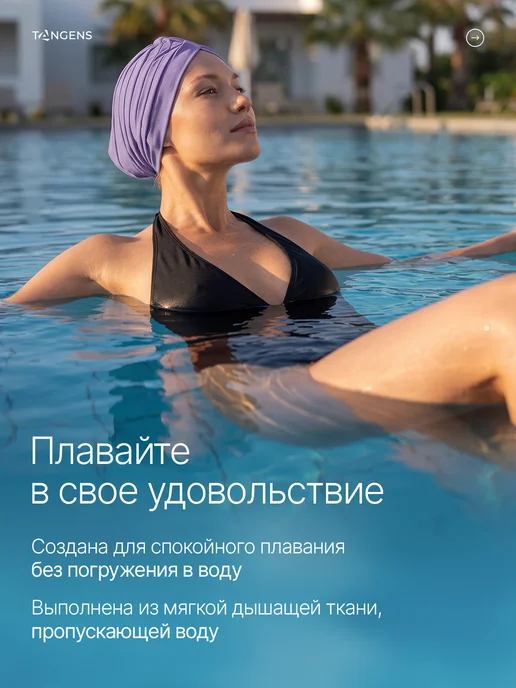 TANGENS Шапочка для бассейна тканевая для длинных волос, фиолетовый, фото 8