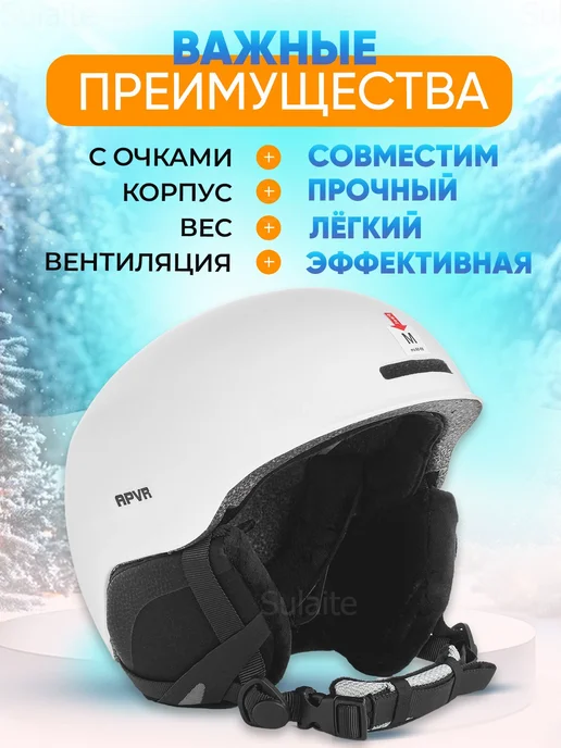 шлем горнолыжный сноубордический, белый, фото 5