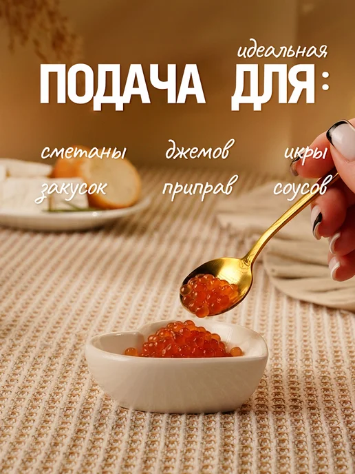 Набор соусников 4 шт. «Сердце», 50 мл, керамика, 4 шт, 50 мл, фото 3