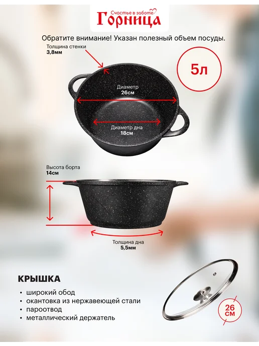 Горница Кастрюля 5 литров с крышкой антипригарная, вариант, фото 2