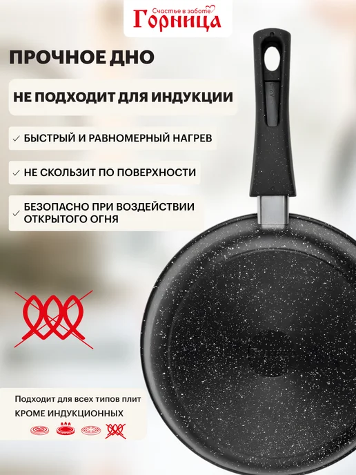 Горница Кастрюля 5 литров с крышкой антипригарная, вариант, фото 7