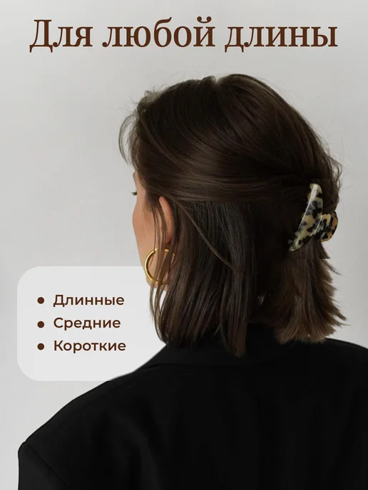 JewelryMeverly Крабик для волос средний набор 2 шт, 2 шт, фото 4