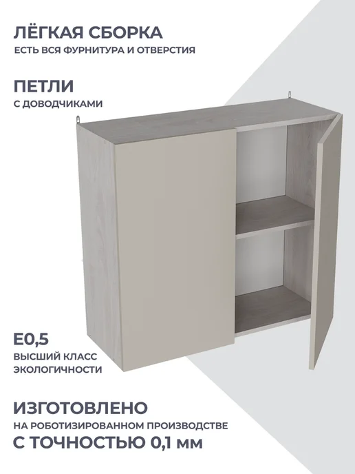КРАФТМЕБЕЛЬ Навесной шкаф 80см Кашемир В800 кухонный гарнитур, белый, фото 2