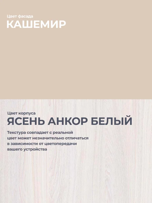 КРАФТМЕБЕЛЬ Навесной шкаф 80см Кашемир В800 кухонный гарнитур, белый, фото 3