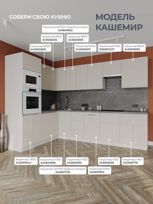 КРАФТМЕБЕЛЬ Навесной шкаф 80см Кашемир В800 кухонный гарнитур, белый, фото 6