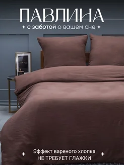 Постельное белье 2 спальное мятка наволочки 70х70 см Павлина 306579336 купить за 1 123 ₽ в интернет-магазине Wildberries